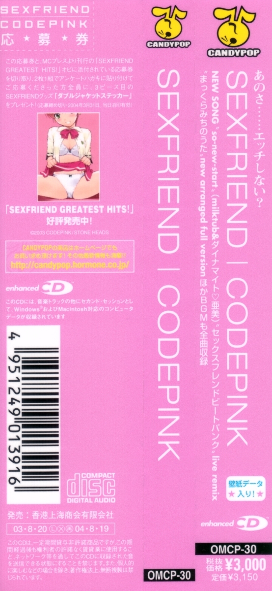 SEXFRIEND | CODEPINK (2003) MP3 - Download SEXFRIEND | CODEPINK (2003)  Soundtracks for FREE!